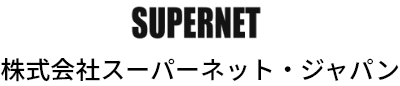 スーパーネット・ジャパン